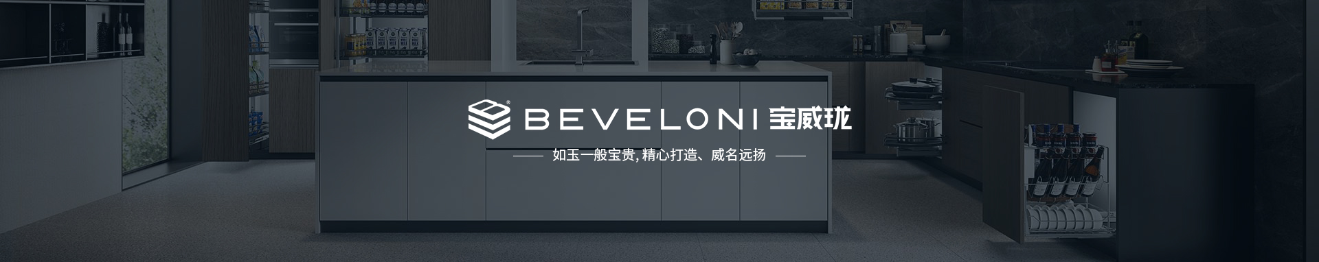 关于宝威珑