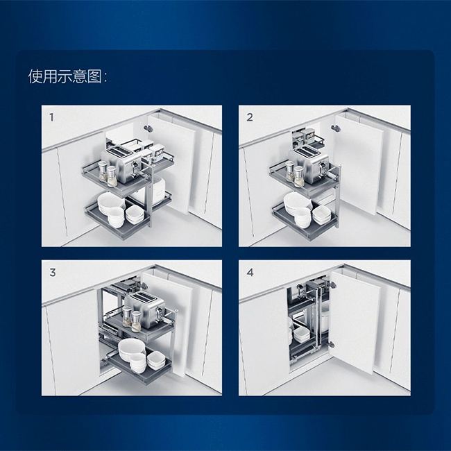转角系列 - 全开灵动拉篮