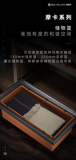 亚星摩卡系列 高阶玩家的收纳秘籍2