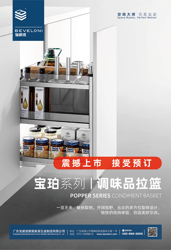 亚星新品 · 宝珀系列 重磅上市